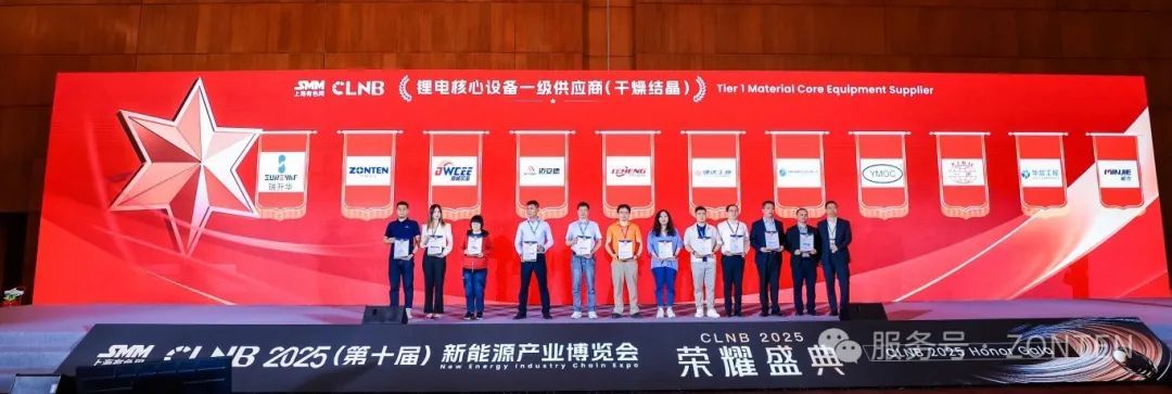 智創(chuàng)未來(lái) 攜手共贏(yíng) | 上海中騰裝備科技股份有限公司精彩亮相CLNB 2025（第十屆）中國(guó)國(guó)際新能源產(chǎn)業(yè)博覽會(huì)