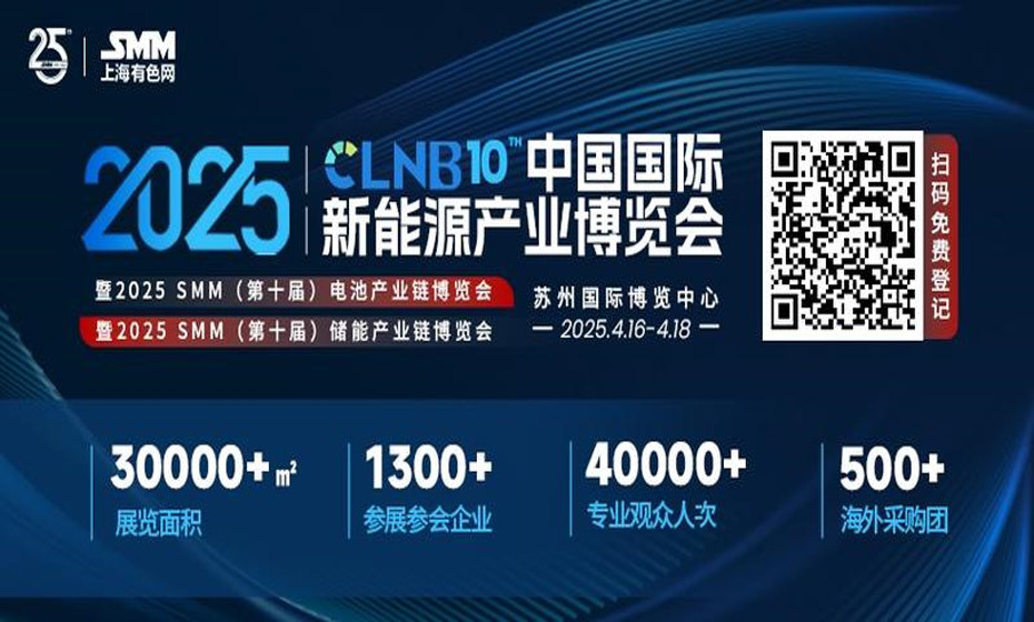 中騰科技確認(rèn)出席CLNB 2025新能源產(chǎn)業(yè)博覽會(huì)