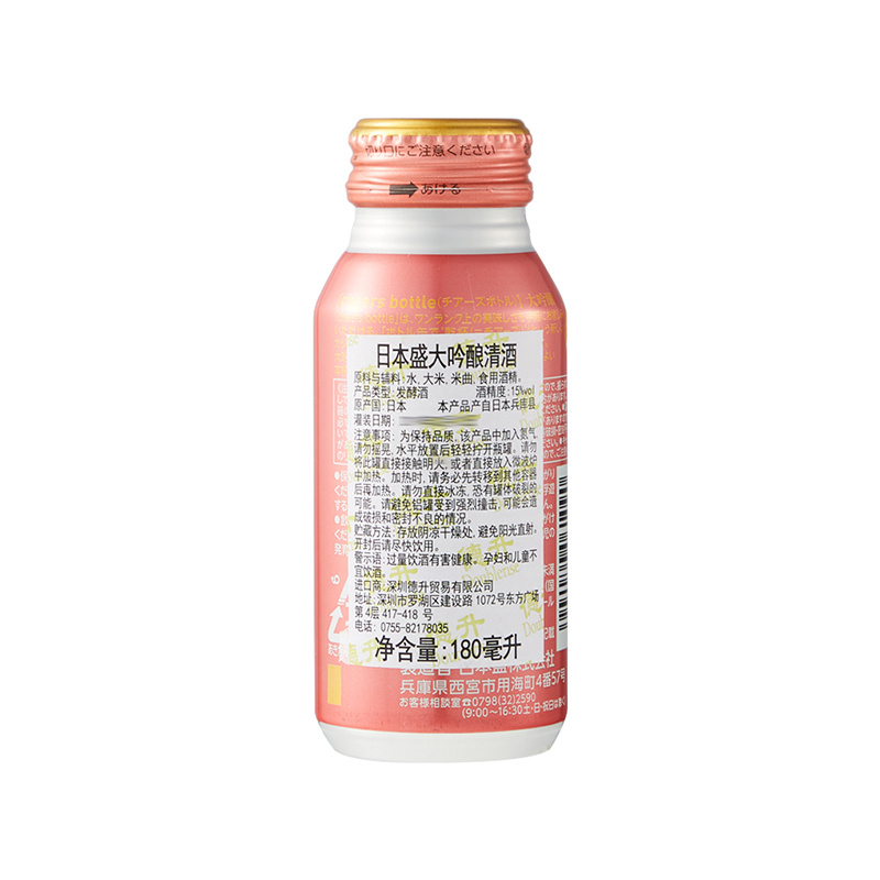 Japanese Shanda Sake