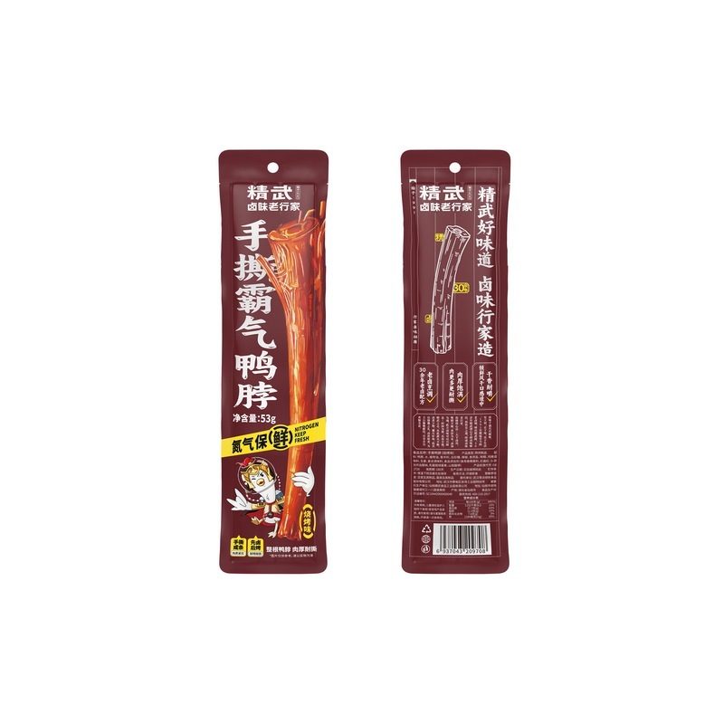 精武焼き窒素首53g