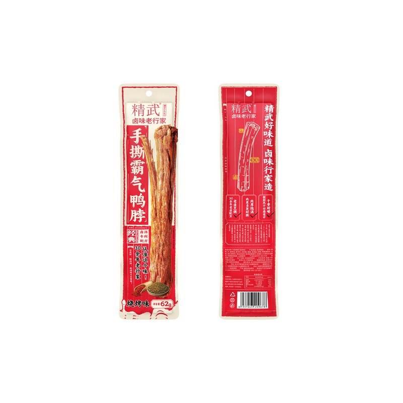 精武焼き窒素首62g