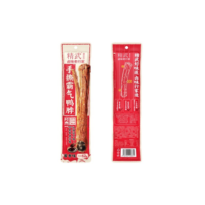 精武醤香窒素首62g