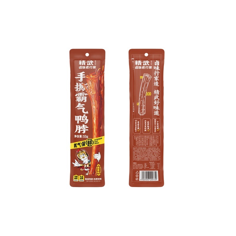 精武醤香窒素首53g