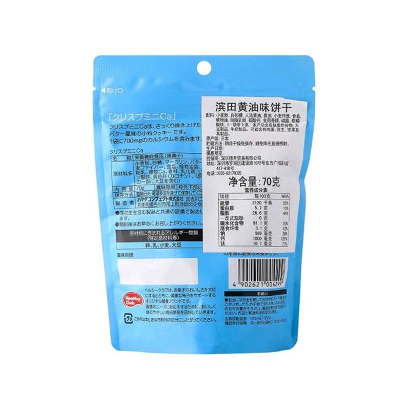 滨田黄油味饼干