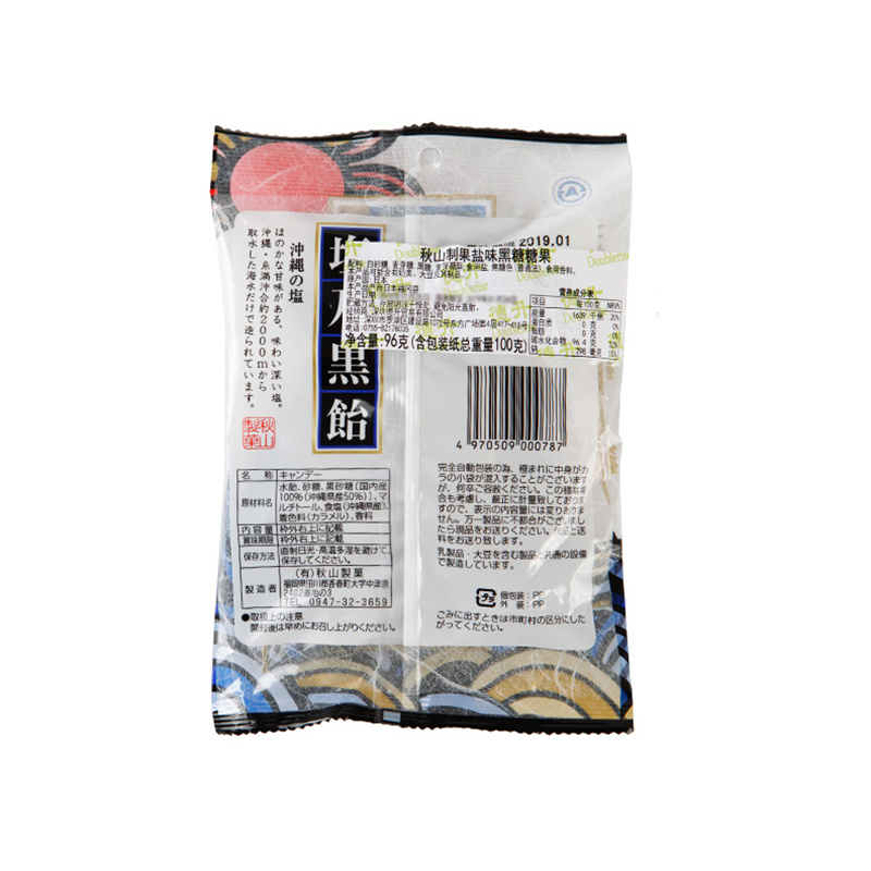 秋山制果盐味黑糖糖果