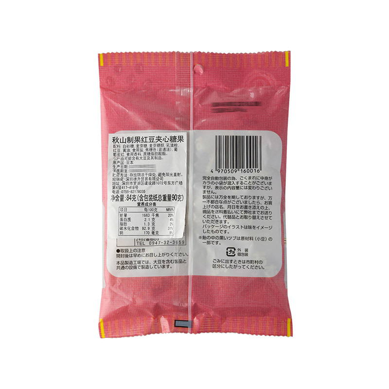 秋山制果红豆夹心糖果