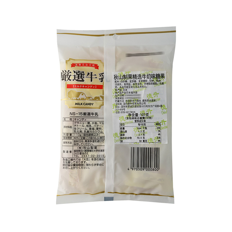 秋山制果精选牛奶味糖果
