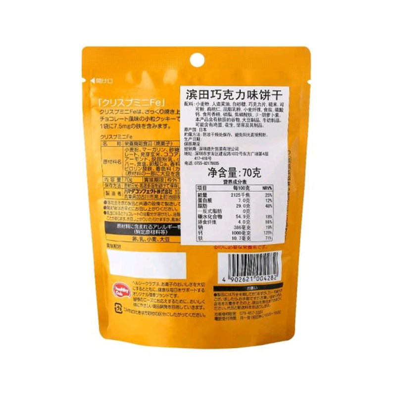 滨田巧克力味饼干
