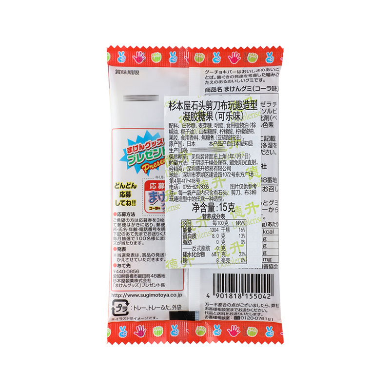 杉本屋石头剪刀布玩趣造型凝胶糖果（可乐味）