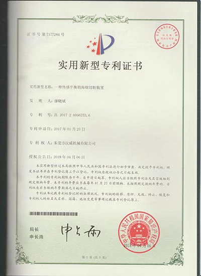 榮譽證書