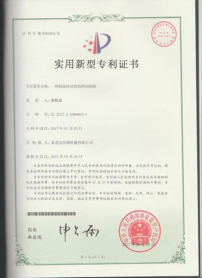 榮譽證書