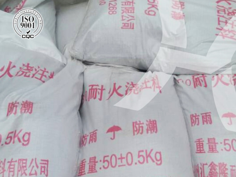 耐火澆注料