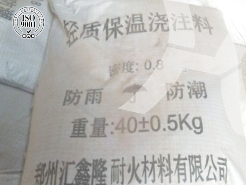 輕質(zhì)保溫澆注料