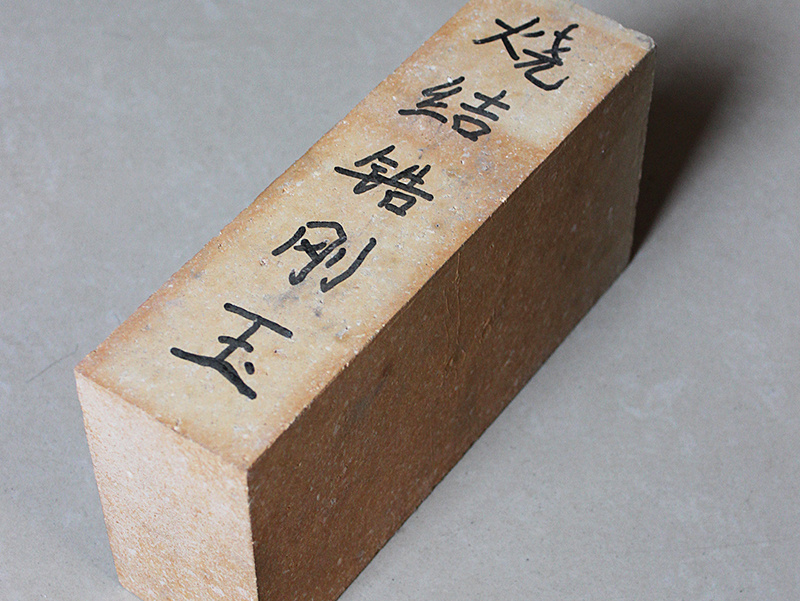燒結(jié)剛玉