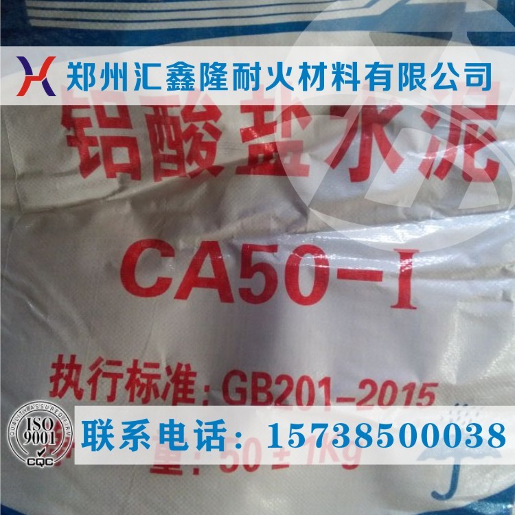 耐火水泥