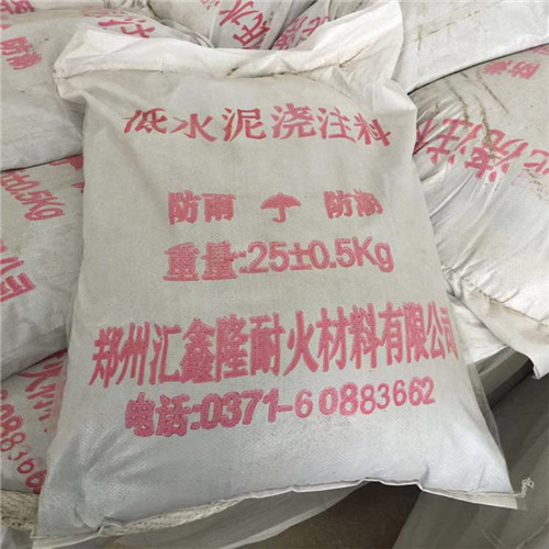 澆注料