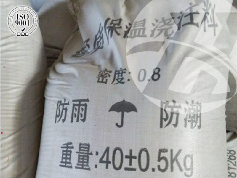 保溫澆注料