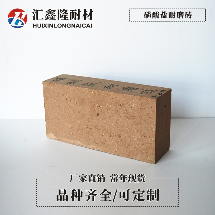 磷酸鹽耐磨磚