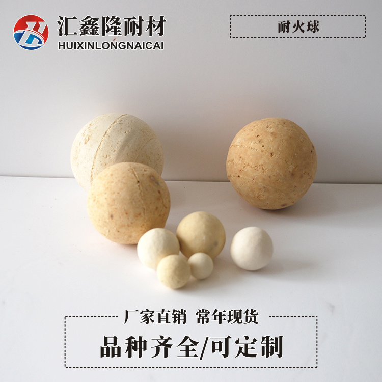 耐火球