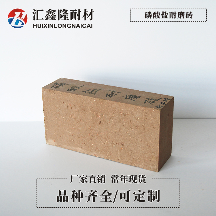 磷酸鹽耐磨磚