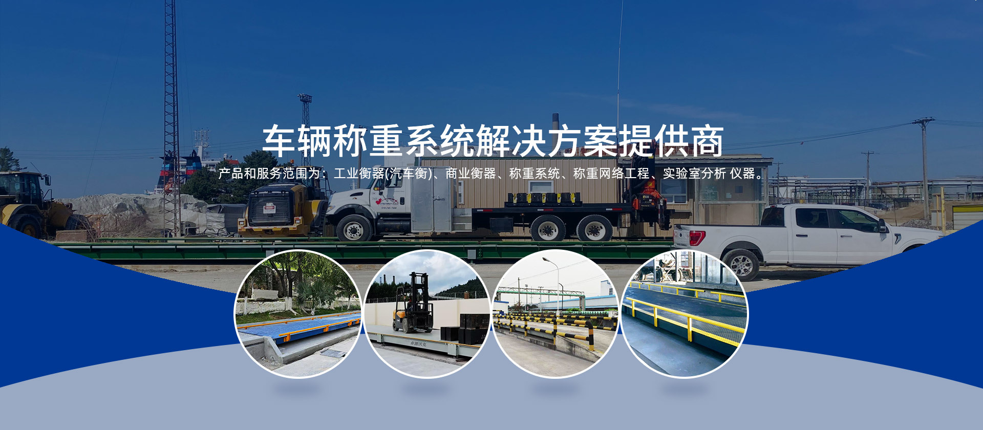 常州卓源工业自动化称重系统有限公司