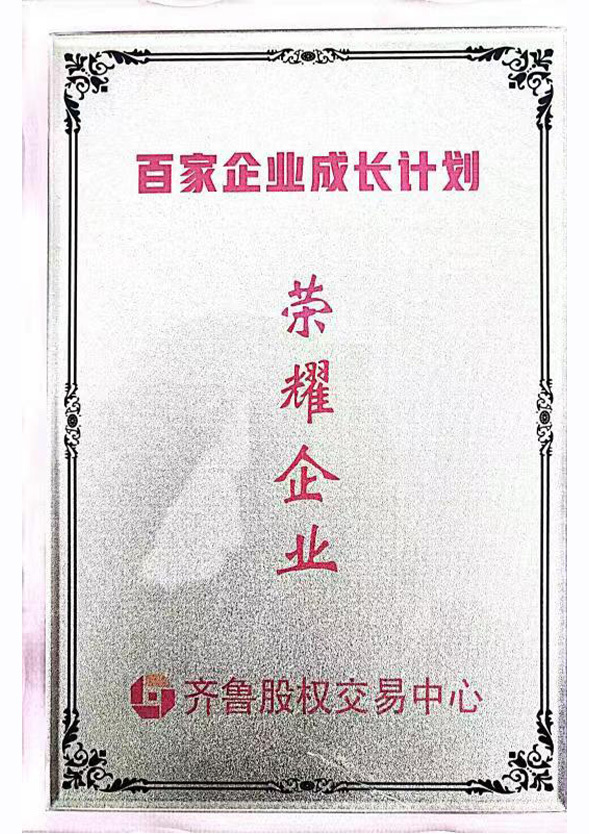 榮譽證書