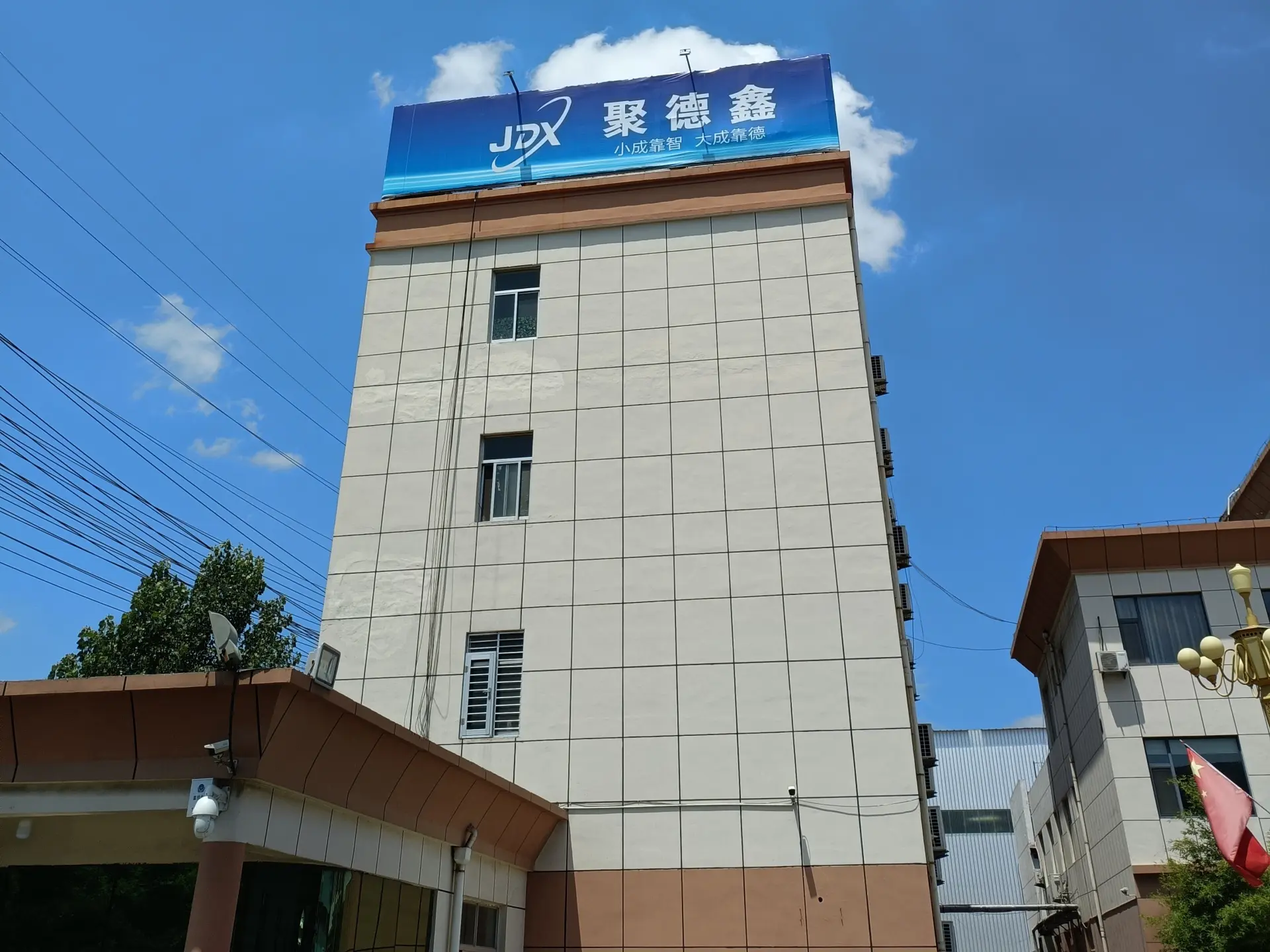 山东聚德鑫新型建材有限公司