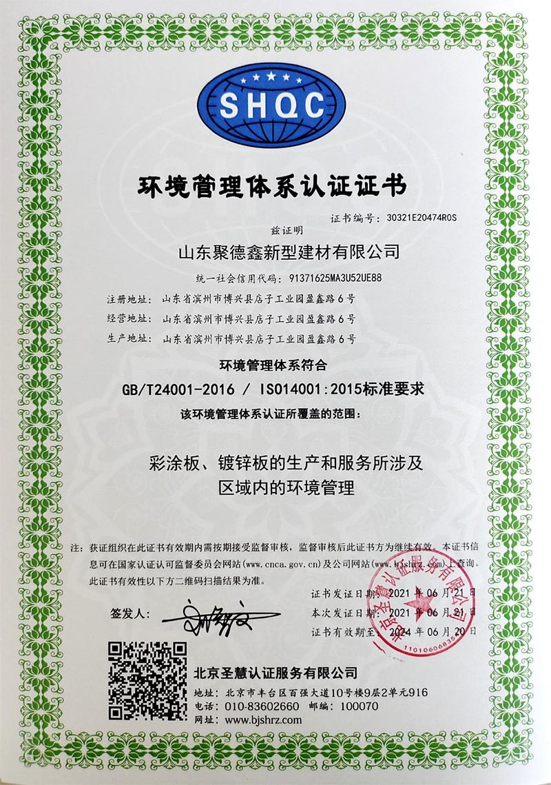 Environmental Management System Certification Environmental Management System Certification