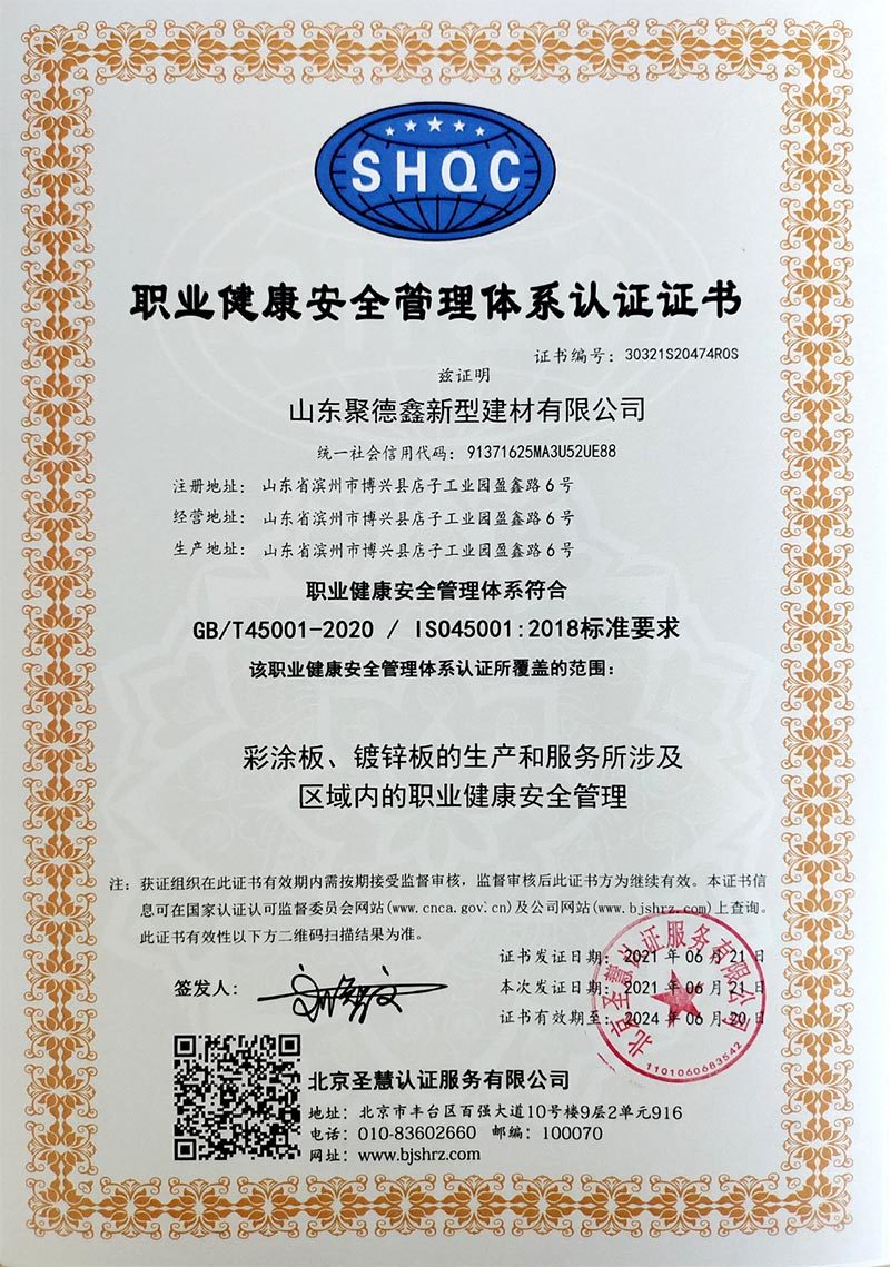 Occupational Health and Safety Management System Certification Occupational Health and Safety Management System Certification