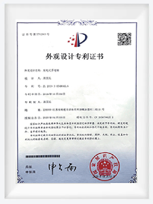 Design Patent Certificate Design Patent Certificate