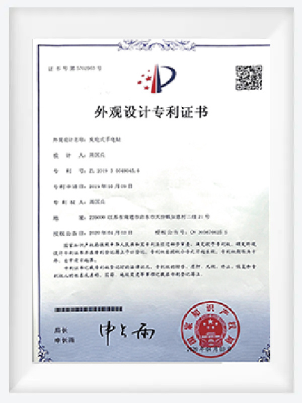Design Patent Certificate Design Patent Certificate