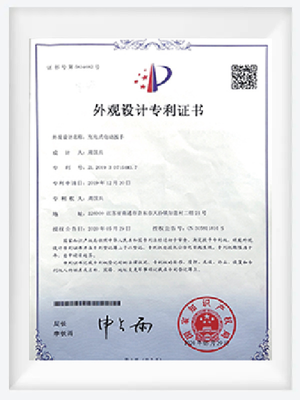 Design Patent Certificate Design Patent Certificate