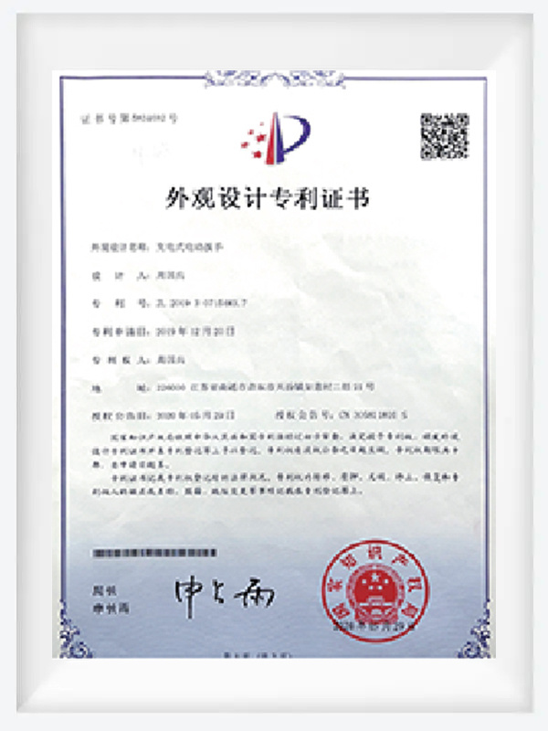 Design Patent Certificate Design Patent Certificate