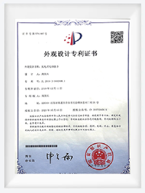 Design Patent Certificate Design Patent Certificate