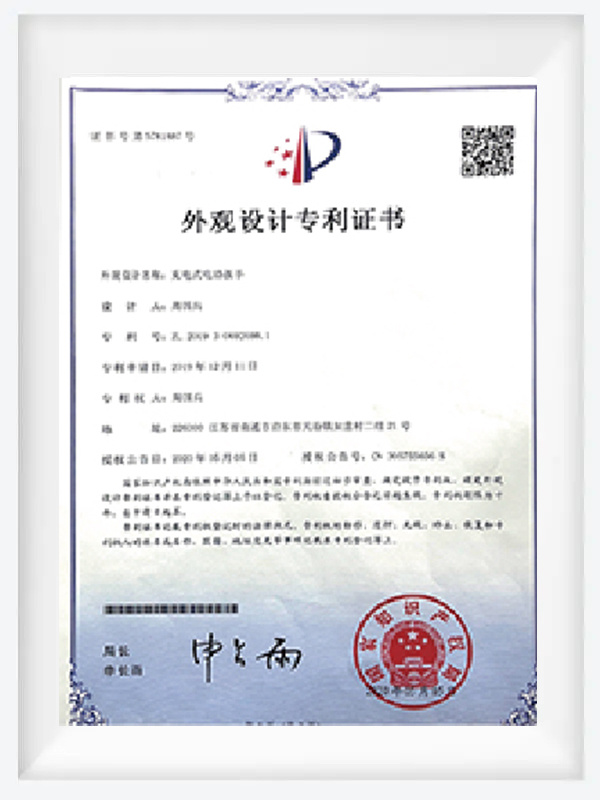 Design Patent Certificate Design Patent Certificate