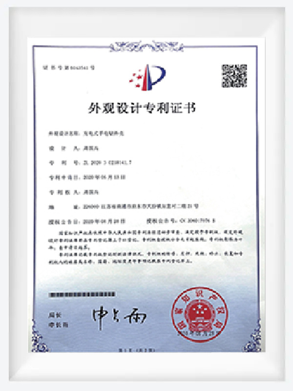 Design Patent Certificate Design Patent Certificate