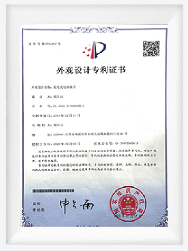 Design Patent Certificate Design Patent Certificate