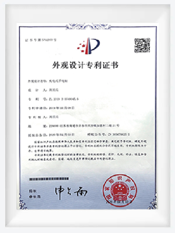 Design Patent Certificate Design Patent Certificate