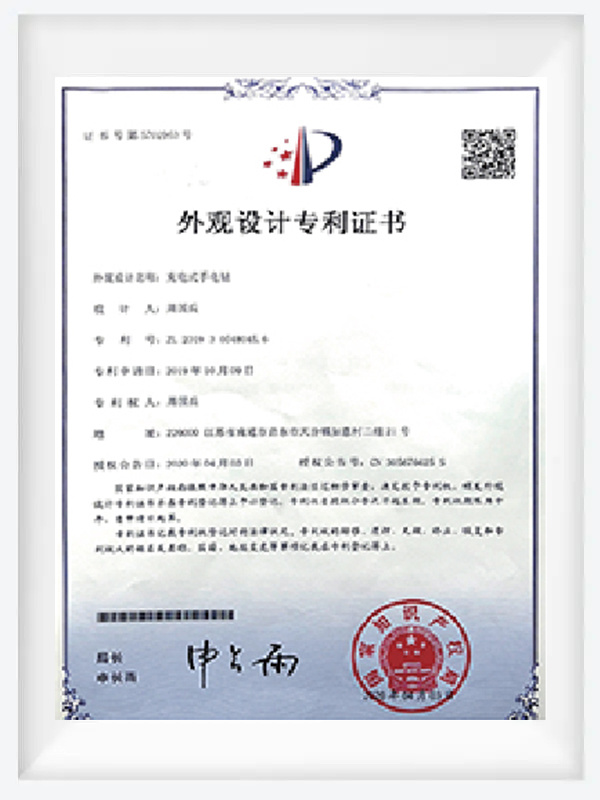 Design Patent Certificate Design Patent Certificate