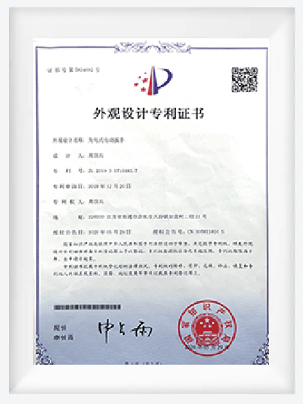 Design Patent Certificate Design Patent Certificate