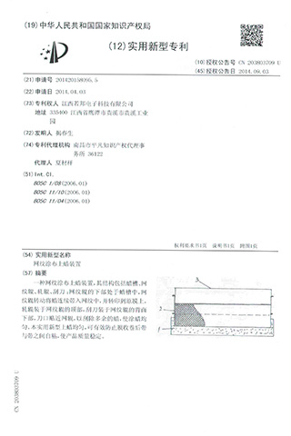 專(zhuān)利證書(shū)