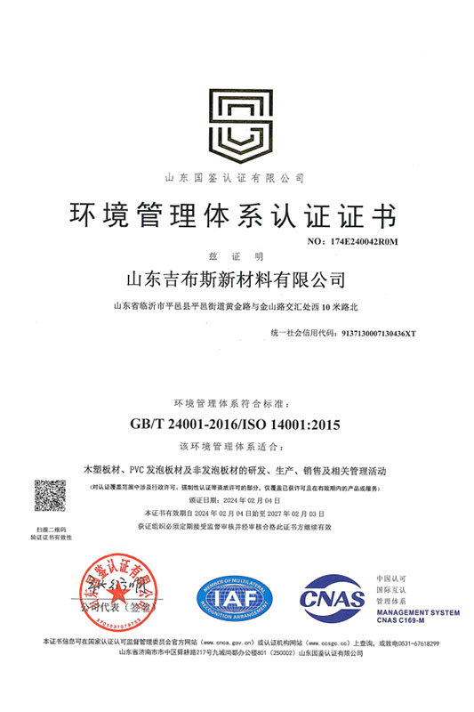 ISO14001