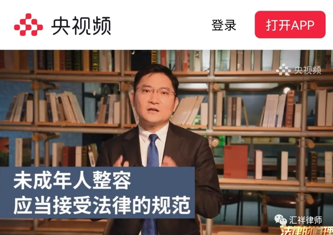 汇祥所焦景收律师录制的普法短视频在央视频上线播出