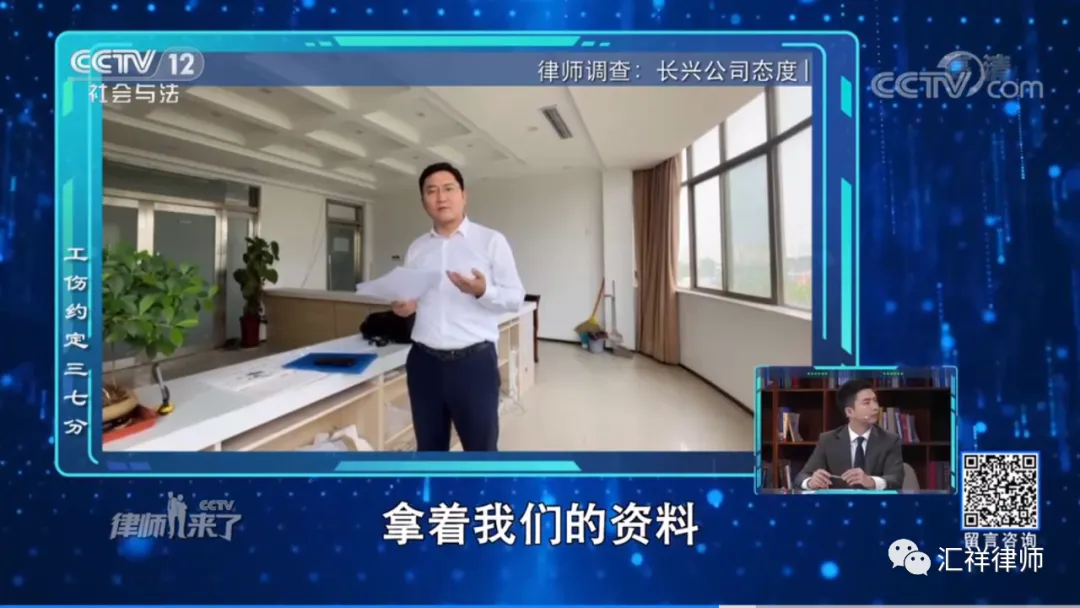 焦景收律师应邀录制的央视节目播出