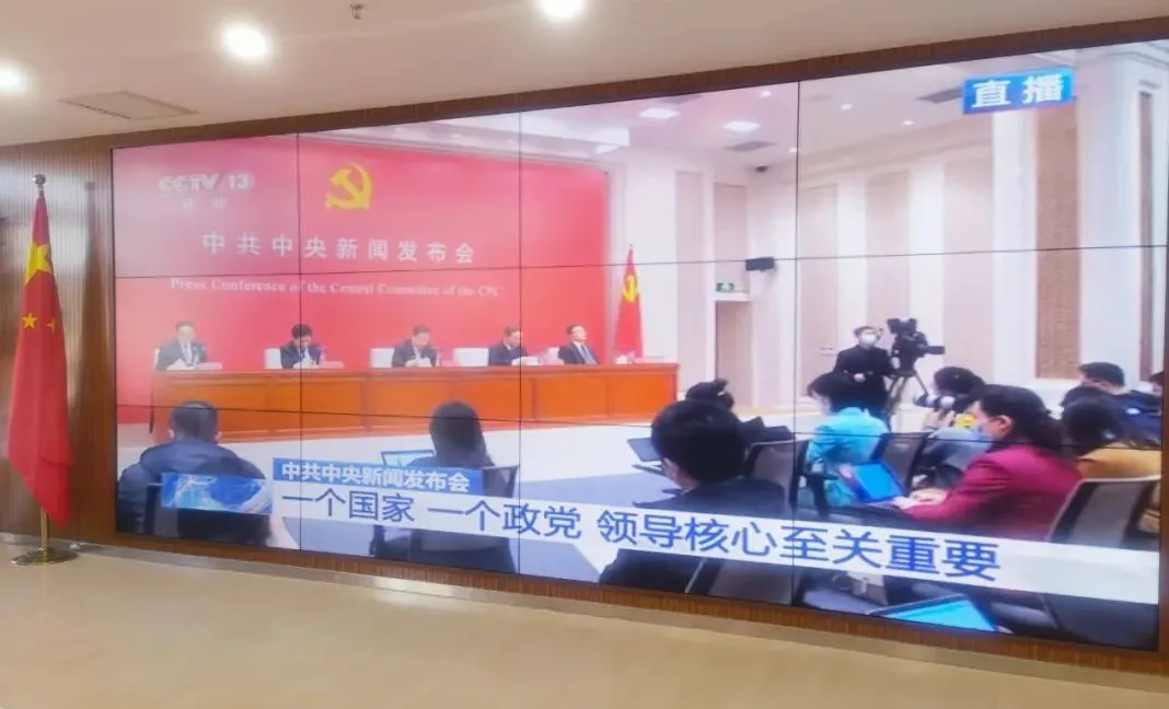 党建 | 汇祥党支部组织观看党的十九届六中全会新闻发布会
