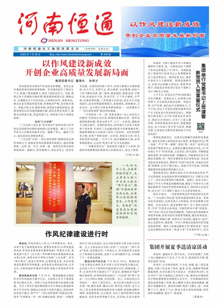 河南恒通第256期