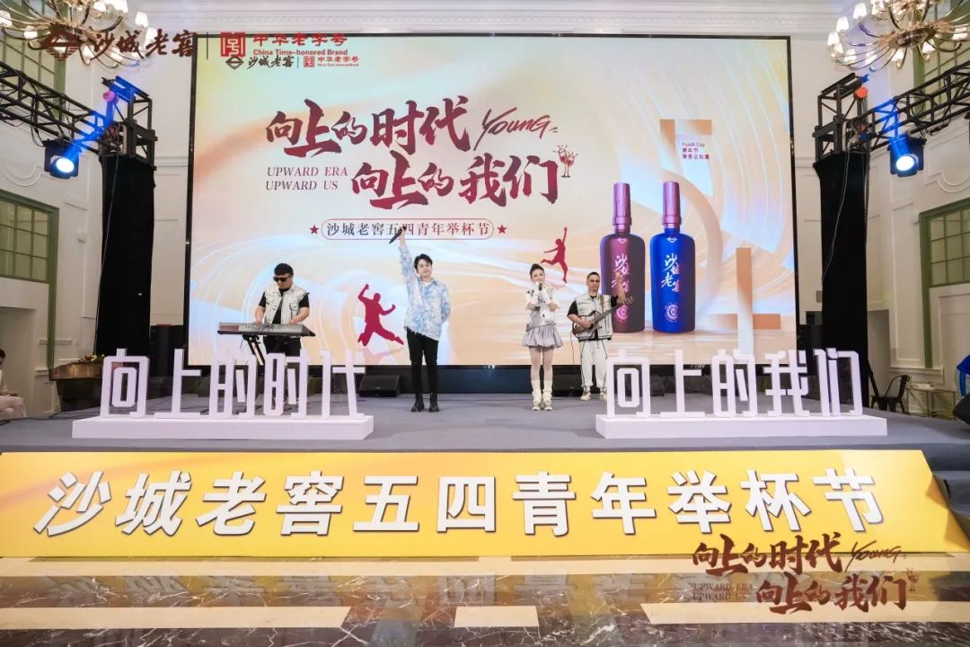 沙城老窖