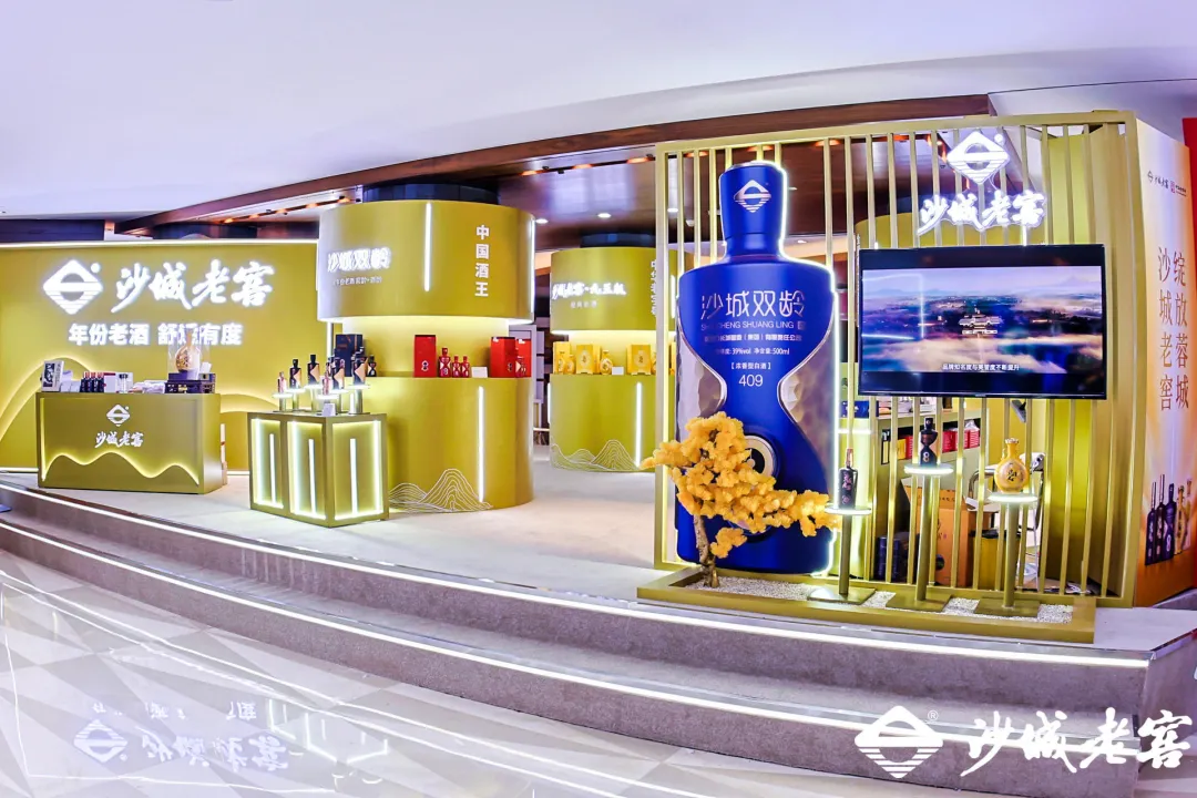 中华老字号沙城老窖凝聚百年匠心亮相春糖,焕发新活力 中华老字号沙城老窖凝聚百年匠心亮相春糖,焕发新活力