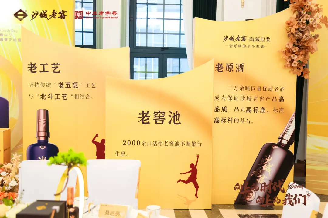 沙城老窖