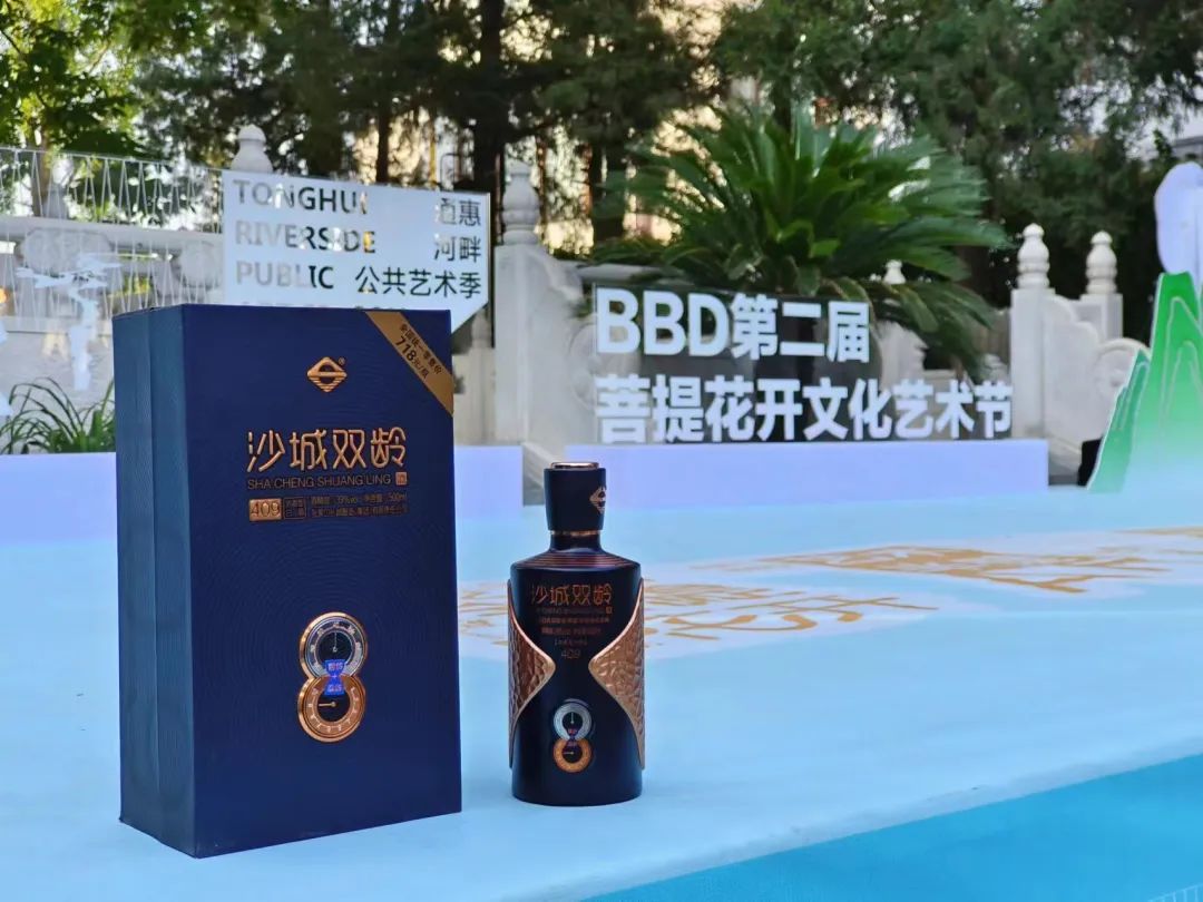 百年古树下的约定,沙城老窖受邀参加北京市高碑店乡菩提花开文化艺术节 百年古树下的约定,沙城老窖受邀参加北京市高碑店乡菩提花开文化艺术节